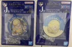 ワンピース　一番くじ　エッグヘッド　J賞　アクリルチャーム　サンジ　２点