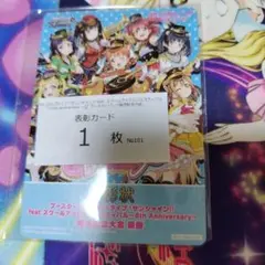 ラブライブ! 表彰状 表彰カード