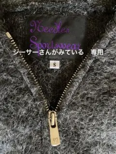 ネペンテス モヘアニット ジップパーカー