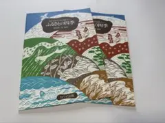 ふるさとの四季 混声合唱のための唱歌メドレー 2冊 バラ売り可