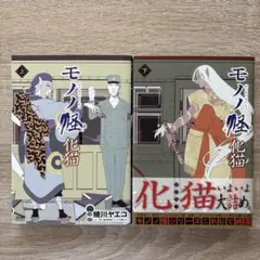 モノノ怪 化猫 上下巻、モノノ怪前日譚　おまけ付き Afterglow-inc » ゼノンコミックス『怪 ~ayakashi~ 化猫 モノノ