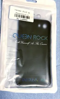iPhone7 iPhone8 iPhoneSE2 シリコンケース ブラック 黒