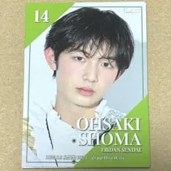 EBiDAN NEXT SENDAI 大﨑翔真 トレカ 星男祭 FC