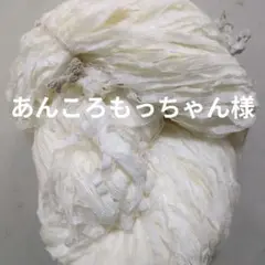 ラッセルテープ
