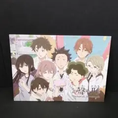 聲の形 Memorial Notebook