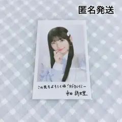 【匿名発送】≠ME ノイミー インスタント風フォトカード 永田 詩央里