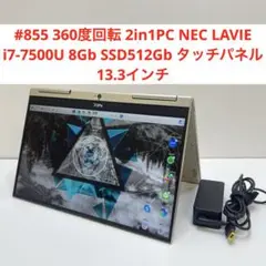 #855 NEC LAVIE i7-7500U 8Gb SSD512Gb