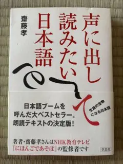 声に出して読みたい日本語