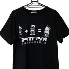 テヅカフジオ Tシャツ 手塚治虫 赤塚不二夫 アトム バカボン 黒 L