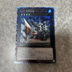 遊戯王　No.27 弩級戦艦ドレッドノイド　コレクターズ　1201