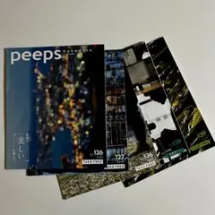 peeps函館 5冊セット