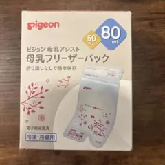 ［新品］Pigeon フリーザーパック　80ml 50枚入