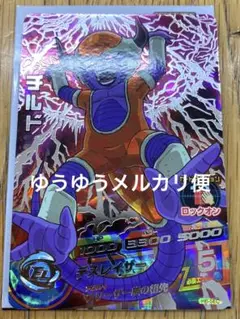 スーパードラゴンボールヒーローズ H6-SEC チルド