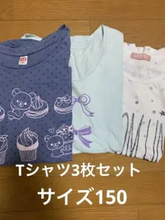 Tシャツ3枚セット♡女の子150