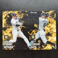 プロ野球チップス2025 第2弾　スターカード　阪神タイガースまとめ売り