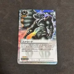 ファウード 超巨大