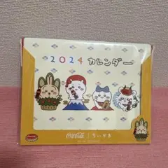 ちいかわ　カレンダー2024年　コカコーラ　黄　非売品