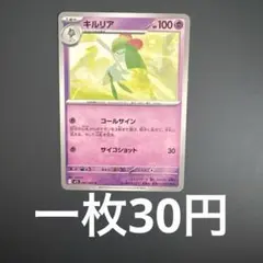 キルリア　在庫3