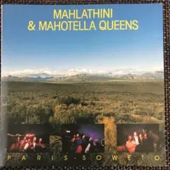 【廃盤・入手困難】マハラティーニ＆マホテラ・クィーンズ「パリ－ソウェト」