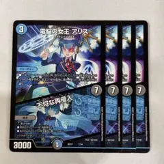 138304 電脳の女王アリス　不埒な再侵入