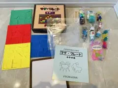 マグプレート ピグマリオン おまけ付き はまキッズ ピグリ おてほん集付