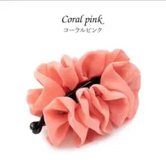 バナナクリップ くすみカラー シフォン ヘアクリップ まとめ髪 ドレープ