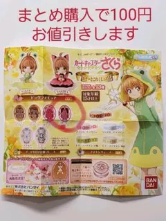 カードキャプターさくら さくらカードコレクション ダークver. 未開封 Amazon.co.jp: カードキャプターさくら さくらカード