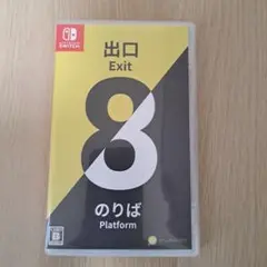 Switch 8番出口・8番のりば
