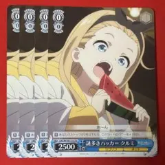 TD 謎多きハッカー クルミ 4枚