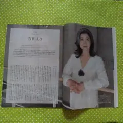 【石田えりさん】2025年7月号やましんくらしの知恵