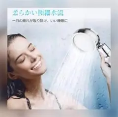 ❤自宅で毎日高級ホテルのワンランク上の極上シャワータイムを♪❤シャワーヘッド
