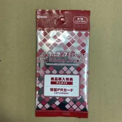 うたのプリンスさまShining Live 特製PRカード <ST☆RISH>