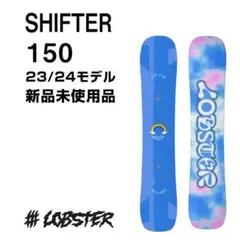 23-24 新品 LOBSTER/ロブスター SHIFTER 150