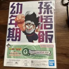 バンダイ ドラゴンボール クリアファイル＆ステッカーセット 2枚