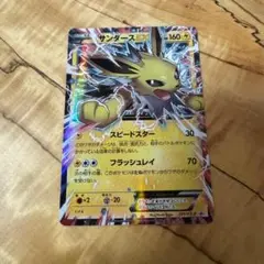 サンダースEX バトル強化セット 炎/雷 PROMO XYシリーズプロモーション