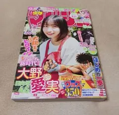 週刊少年マガジン　2025年　34号