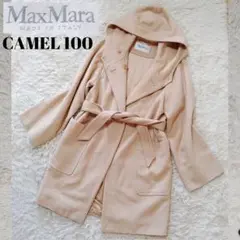 【ほぼ未使用キャメル100%】MaxMara リアルト フーデッドロングコート