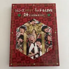ジャニーズWEST 1st ドームLIVE 24から感謝届けます