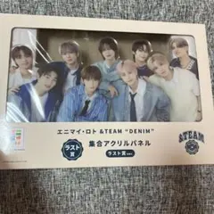 2025年最新】エニマイロト &team ラストワンの人気アイテム
