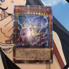 遊戯王　雙極の破壊神　20th シク　シークレット