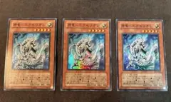 遊戯王 神竜-エクセリオン 3枚セット SOI-JP033