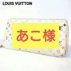 LOUIS VUITTON モノグラム ジッピーウォレット マルチカラー ブロン