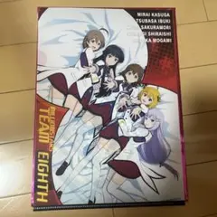 ミリアニ クリアファイル 入場特典 TEAM EIGHTH