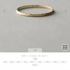 ete クレール カットリング 5号