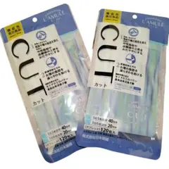 匿名即発送 ラミュレ カット ダイエットサプリ 120粒 2袋 日本薬健