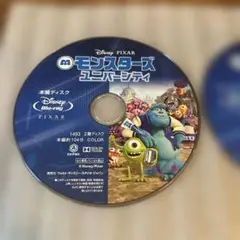 モンスターズ ユニバーシティ Blu-ray 3枚セット(モンスターズインク)