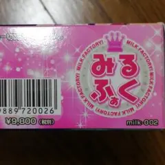 アプリ学園 みるふぁく