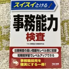【中古】 速解！ＩＭＡＧＥＳ総合適性テスト ２０２２年度版/一ツ橋書店/就職試験情報研究会 速解！IMAGES総合適性テスト 2022年度版 / 就職試験