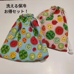 【洗える保冷！お得セット】保冷巾着セット フルーツ柄 熱中症対策