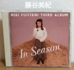 藤谷美紀／ イン・シーズン
